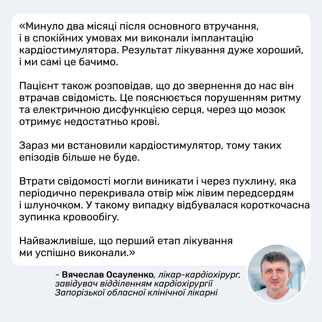 Серце билося на межі: у Запоріжжі 87-річному чоловіку провели унікальну операцію (фото)