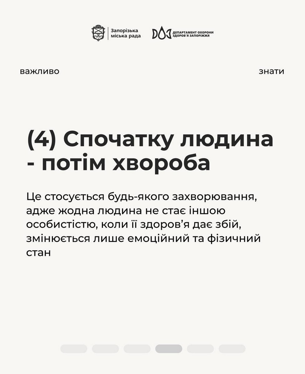 Як підтримати людину з онкодіагнозом: поради для мешканців Запоріжжя