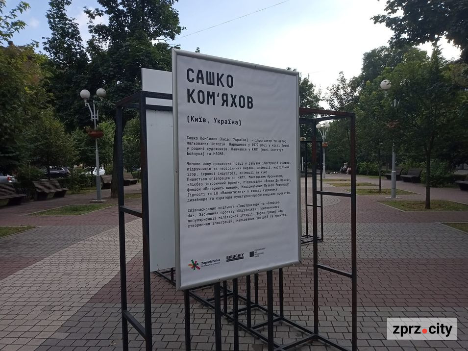 У Запоріжжі відкрили нову вуличну виставку плакатів воєнного часу: фоторепортаж