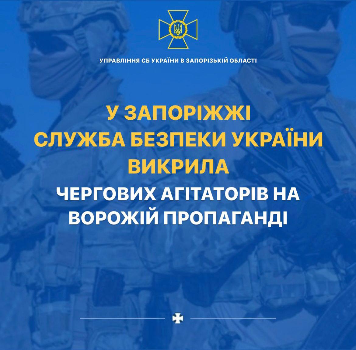 Підтримували росію та прославляли путінський режим – у Запоріжжі затримали двох мешканців