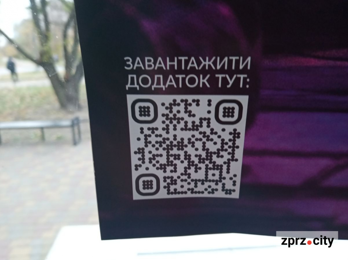 Малюнки, що оживають: у двох запорізьких бібліотеках можна долучитись до розширеної реальності - ексклюзивні подробиці