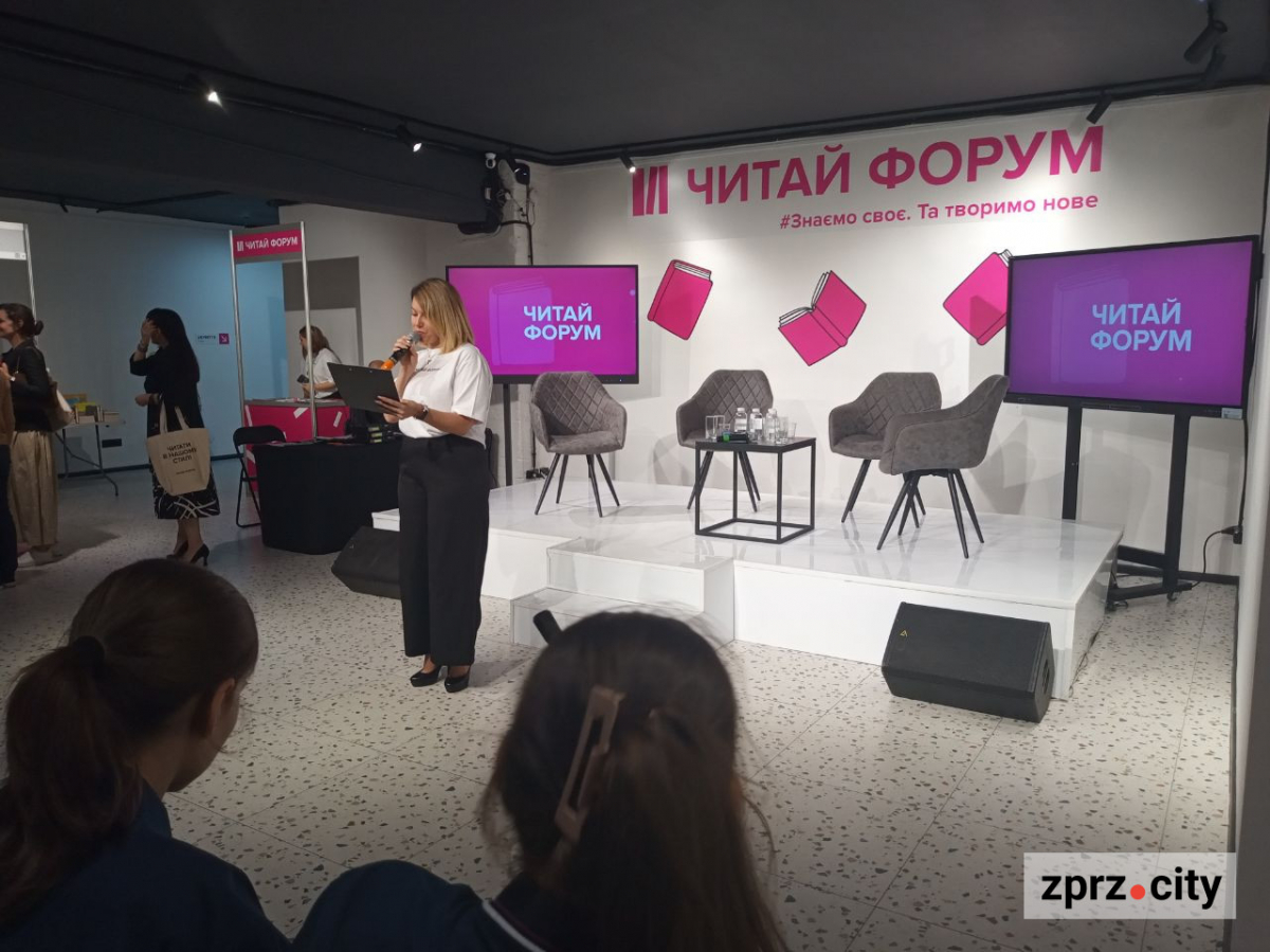 "Читай Форум"