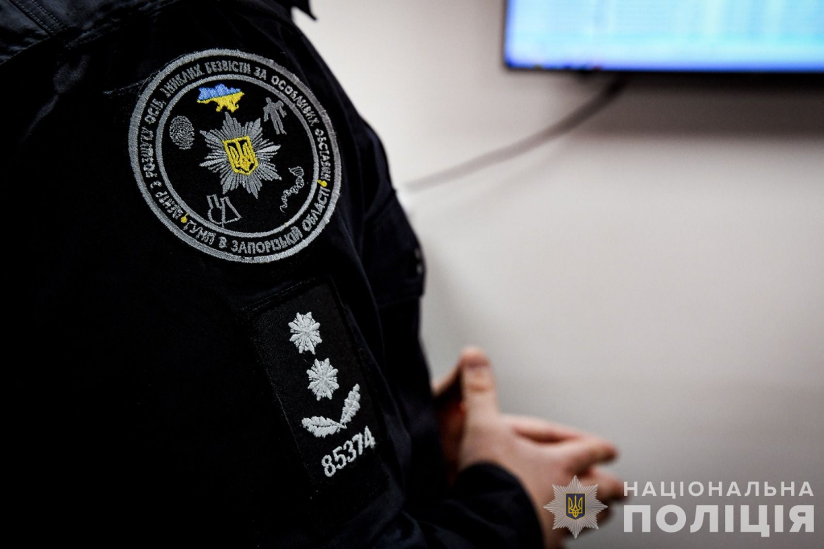 Встановили долі 659 громадян – за рік у Запоріжжі розшукали безвісти зниклих