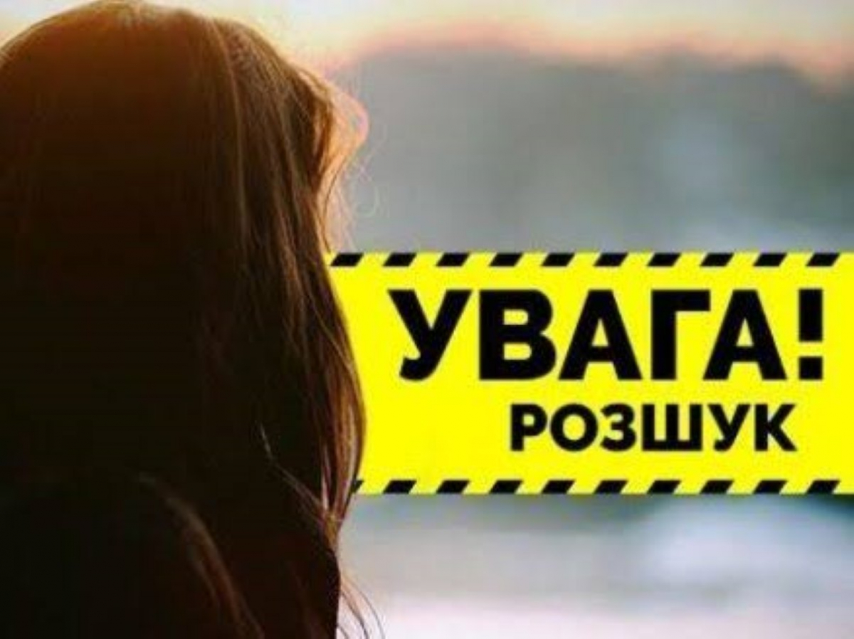 Запорізька поліція розшукує безвісти зниклу жінку, ілюстративне фото 