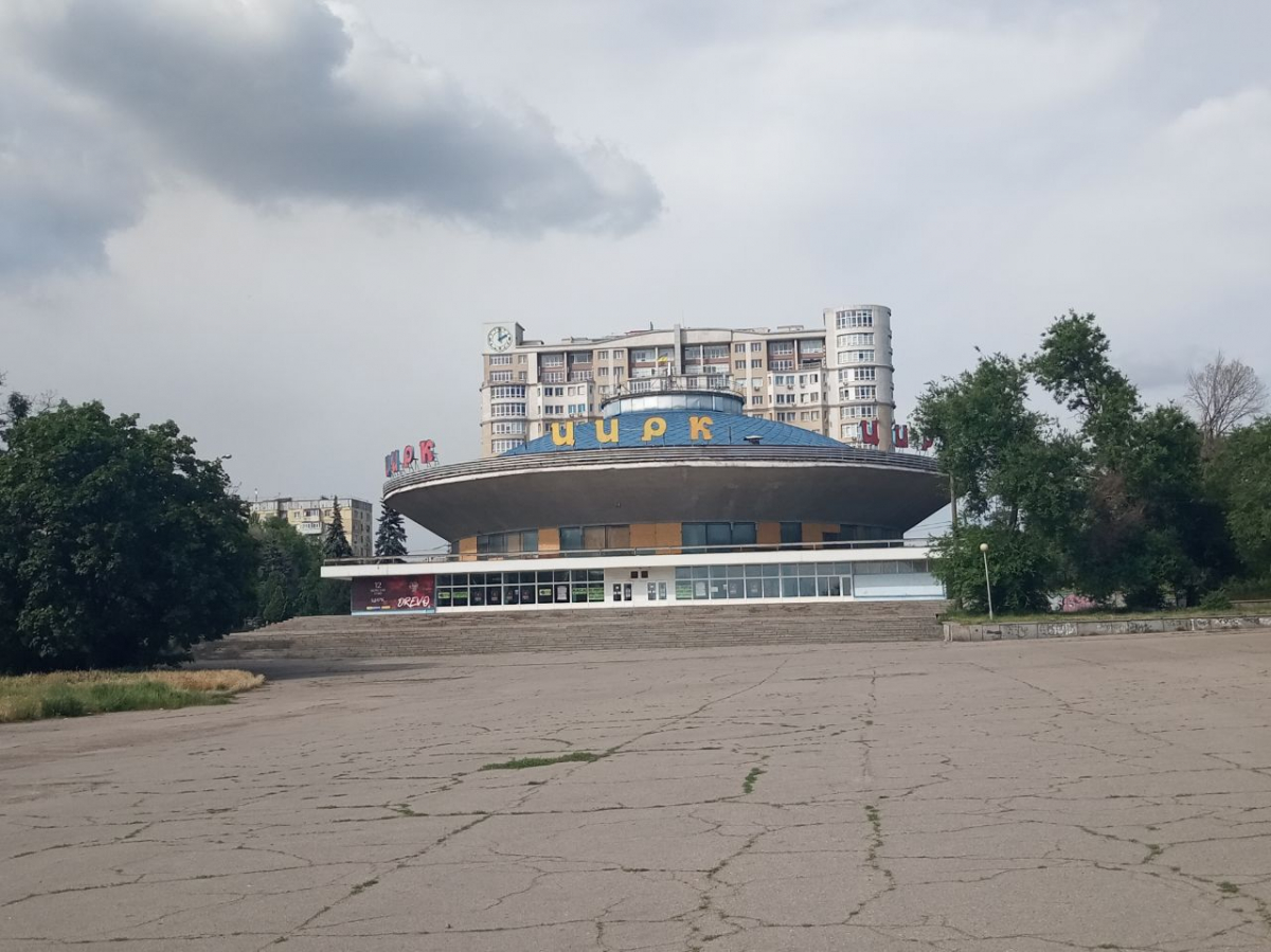 Запорізький цирк, фото Світлани Олійник