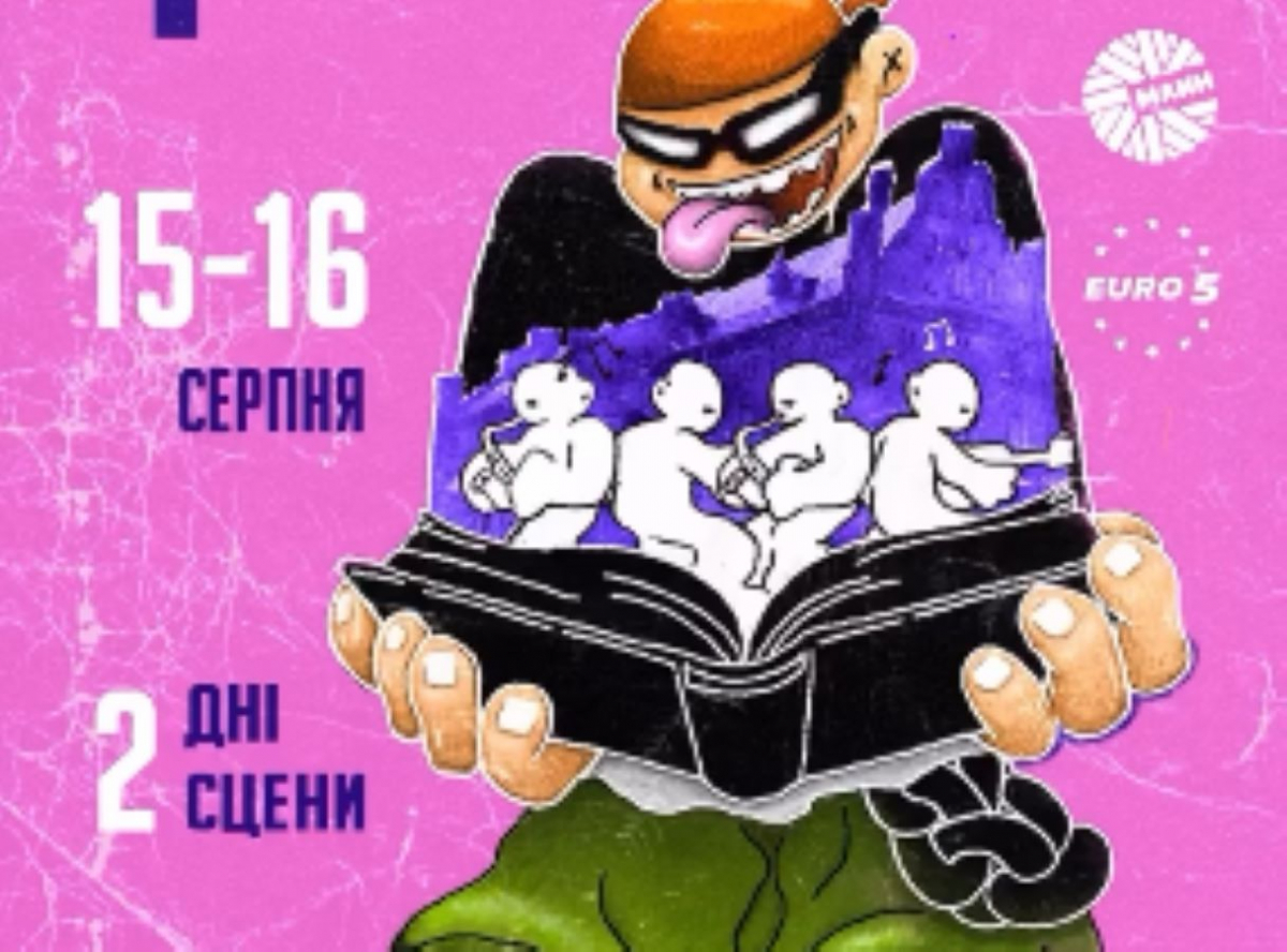 Гараж Фест