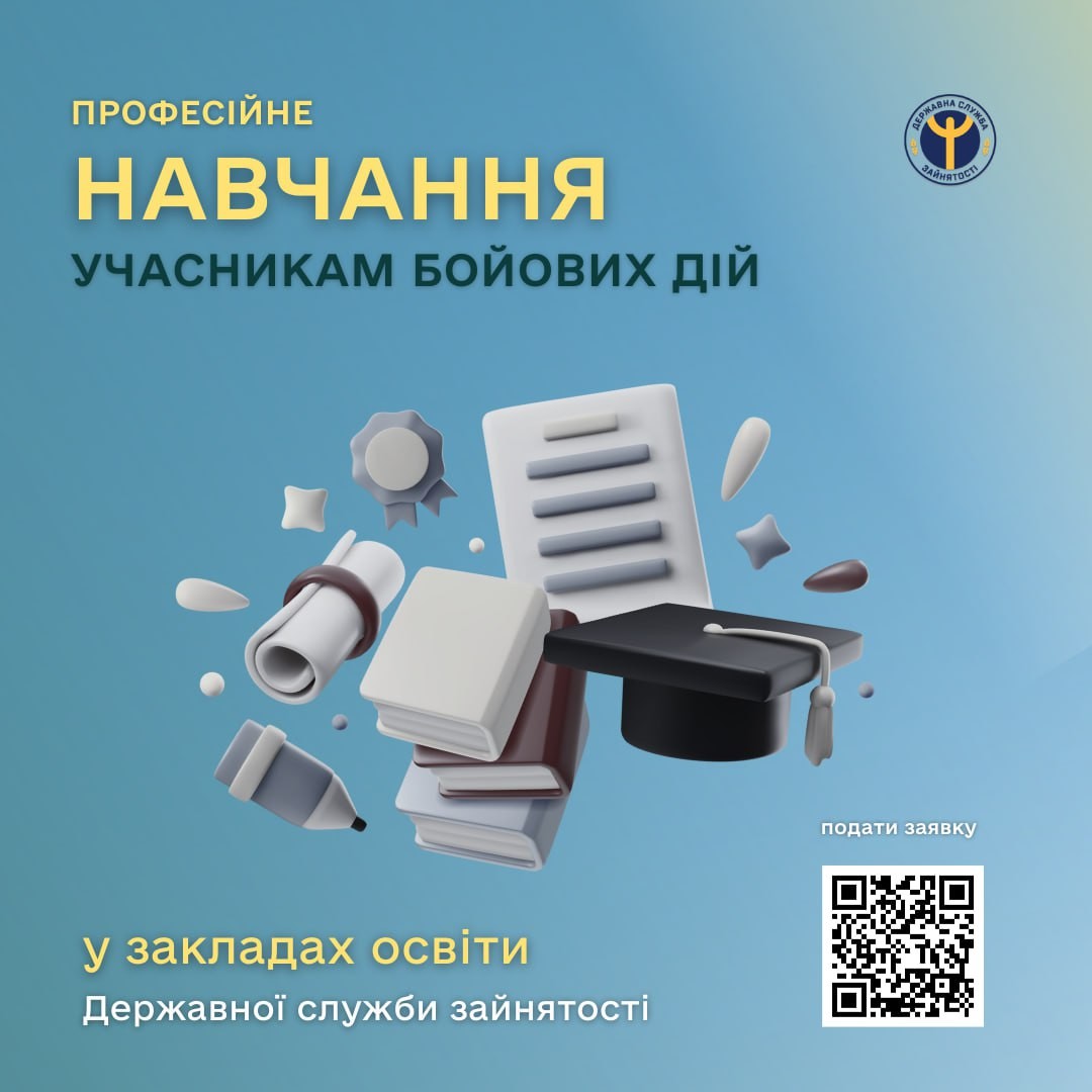 У Запоріжжі учасників бойових дій запрошують на навчання – як можна долучитися