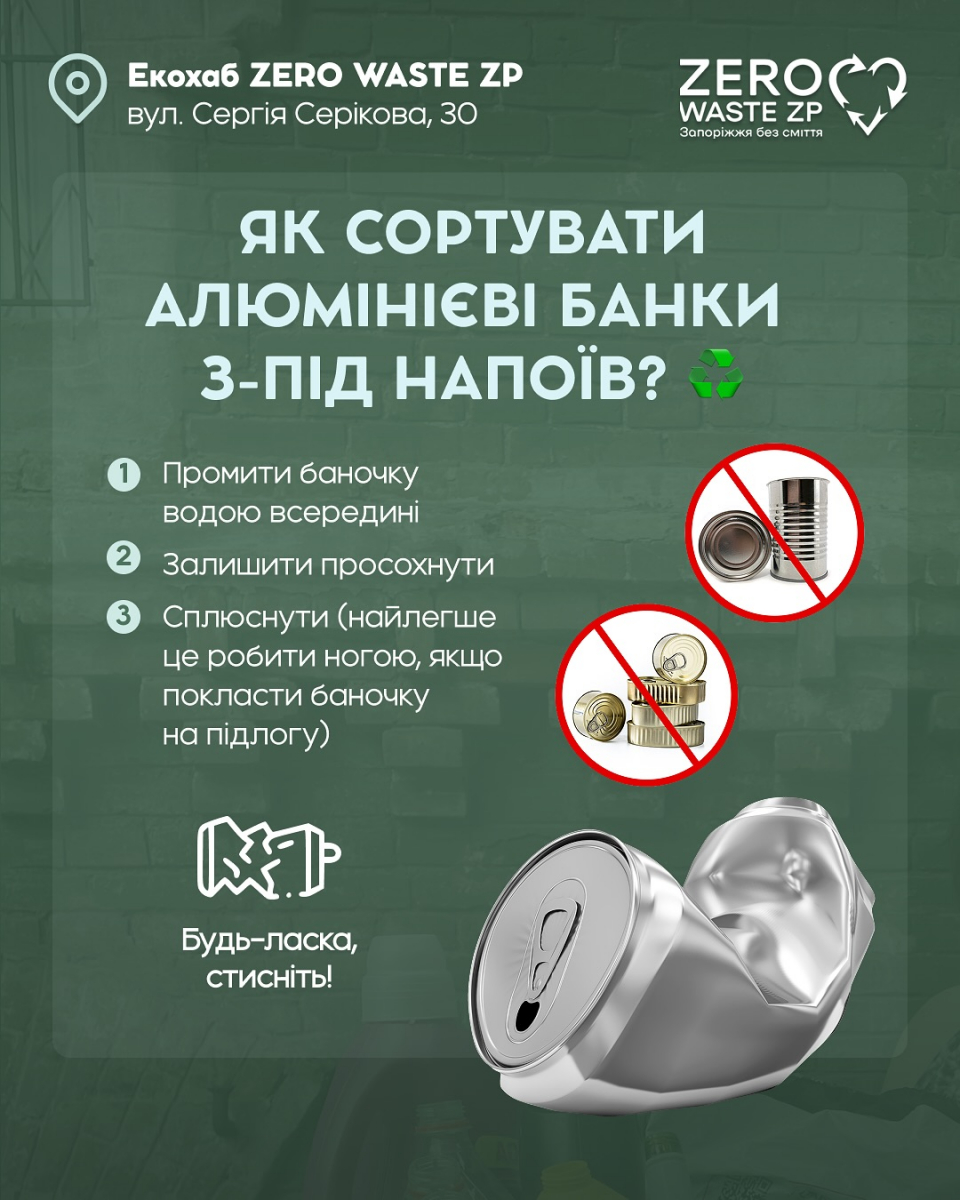 Запоріжців закликають сортувати сміття - що треба знати