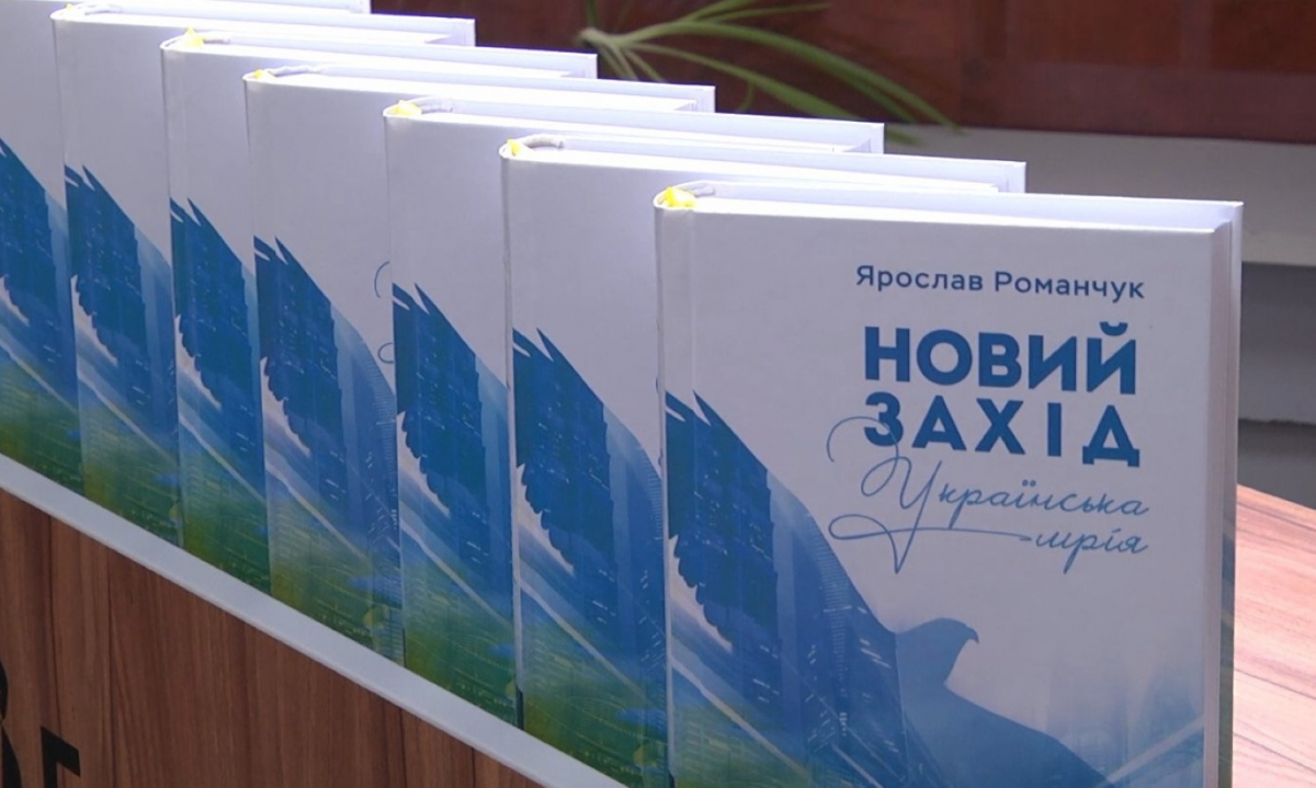 Як підвищити рівень щастя та добробуту українців - відомий економіст презентує в Запоріжжі книгу
