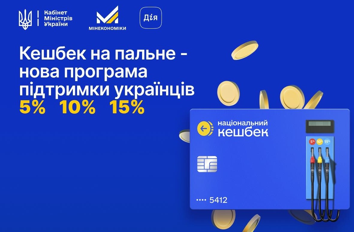 Запоріжці можуть отримати компенсацію за пальне, фото  Кабмін України