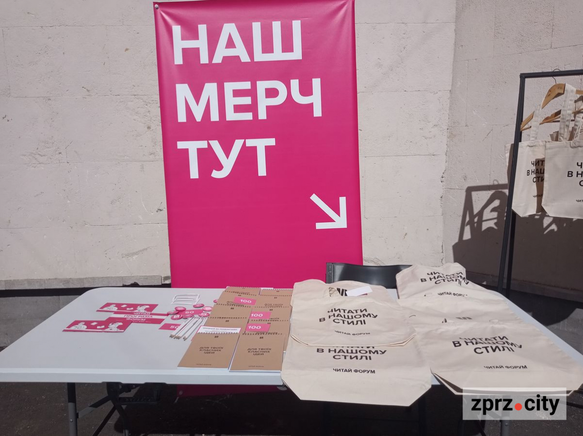 Читай Форум