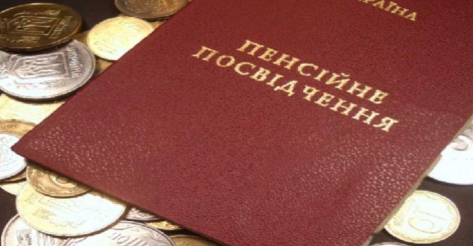 Жителі Запорізької області за певних умов можуть вийти раніше на пенсію