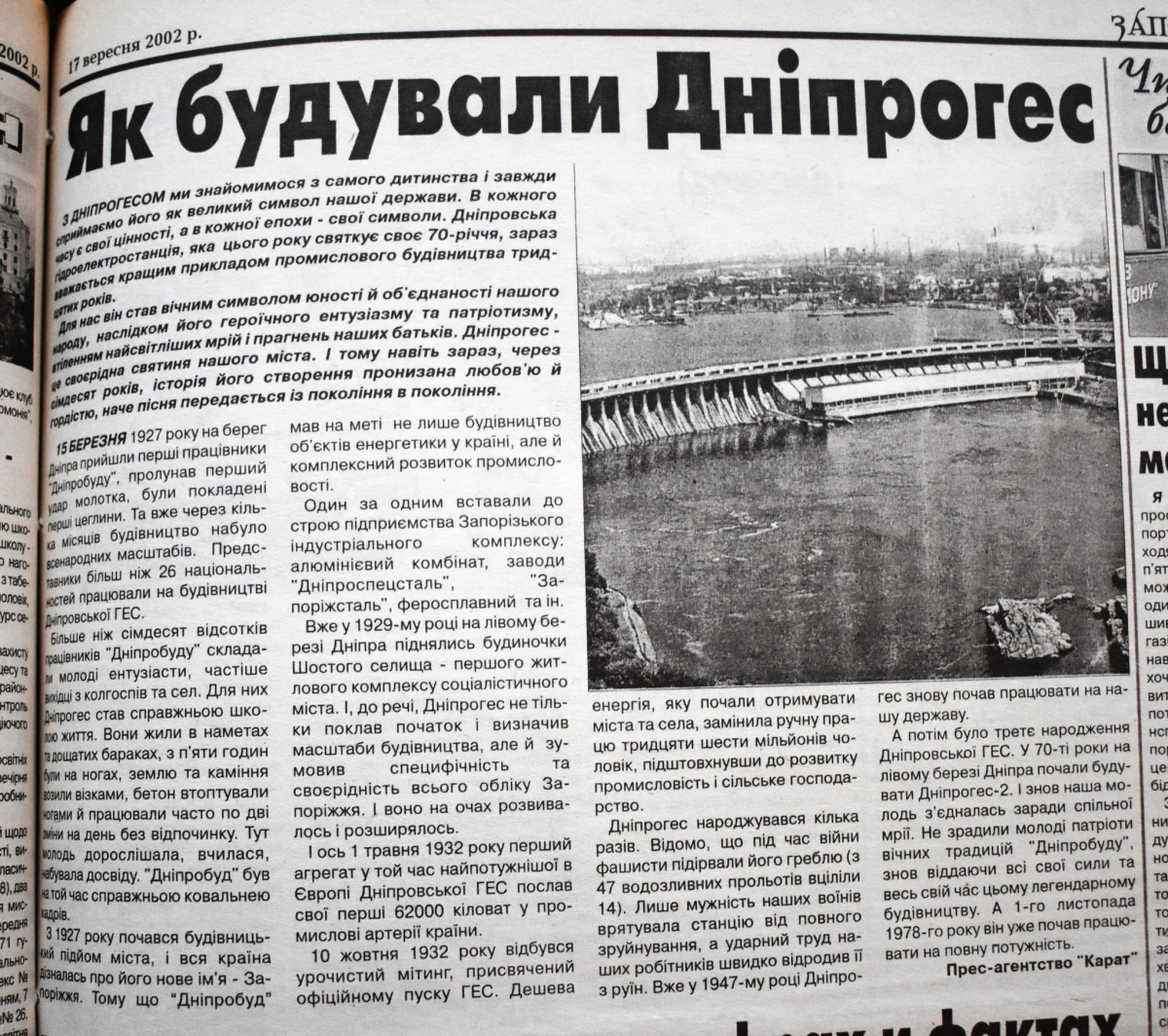 Запустили достроково: у Запоріжжі понад пів століття тому запрацював перший гідроагрегат Дніпрогес-2