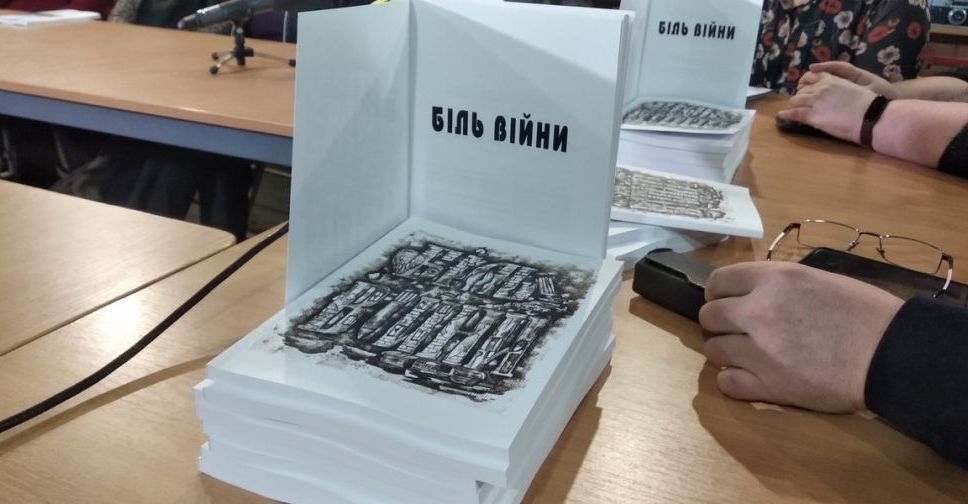 У Запоріжжі презентували книгу спогадів, які боляче читати