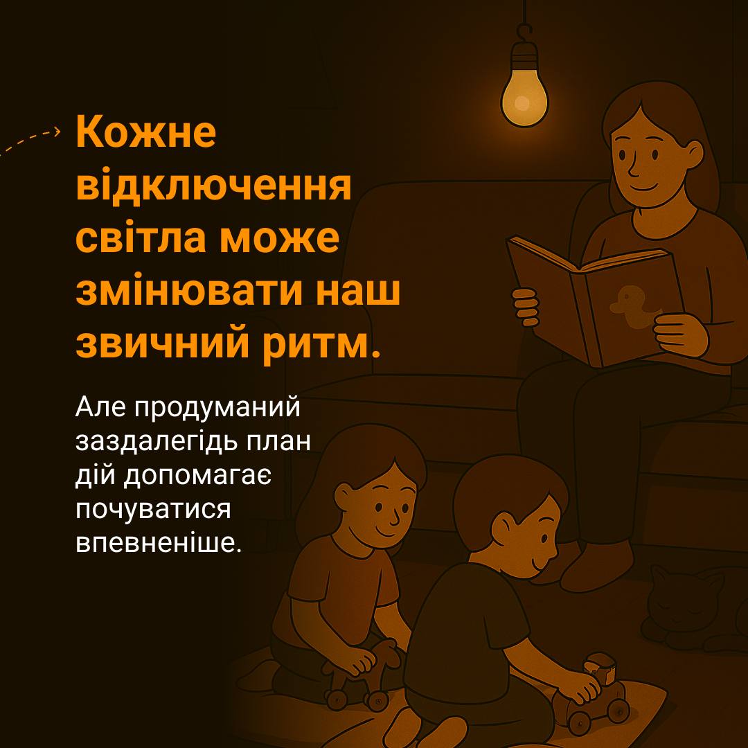 Понеділок без світла: «Запоріжжяобленерго» опублікувало графіки відключень на 12 січня