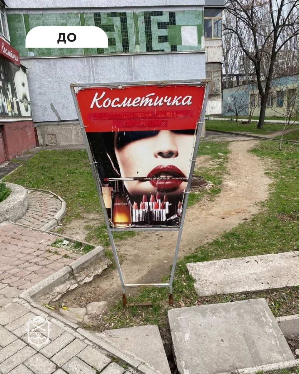 Небажані «прояви творчості» та незаконна реклама: у Запоріжжі очистили розмальовані стіни та прибрали вивіски (фото)