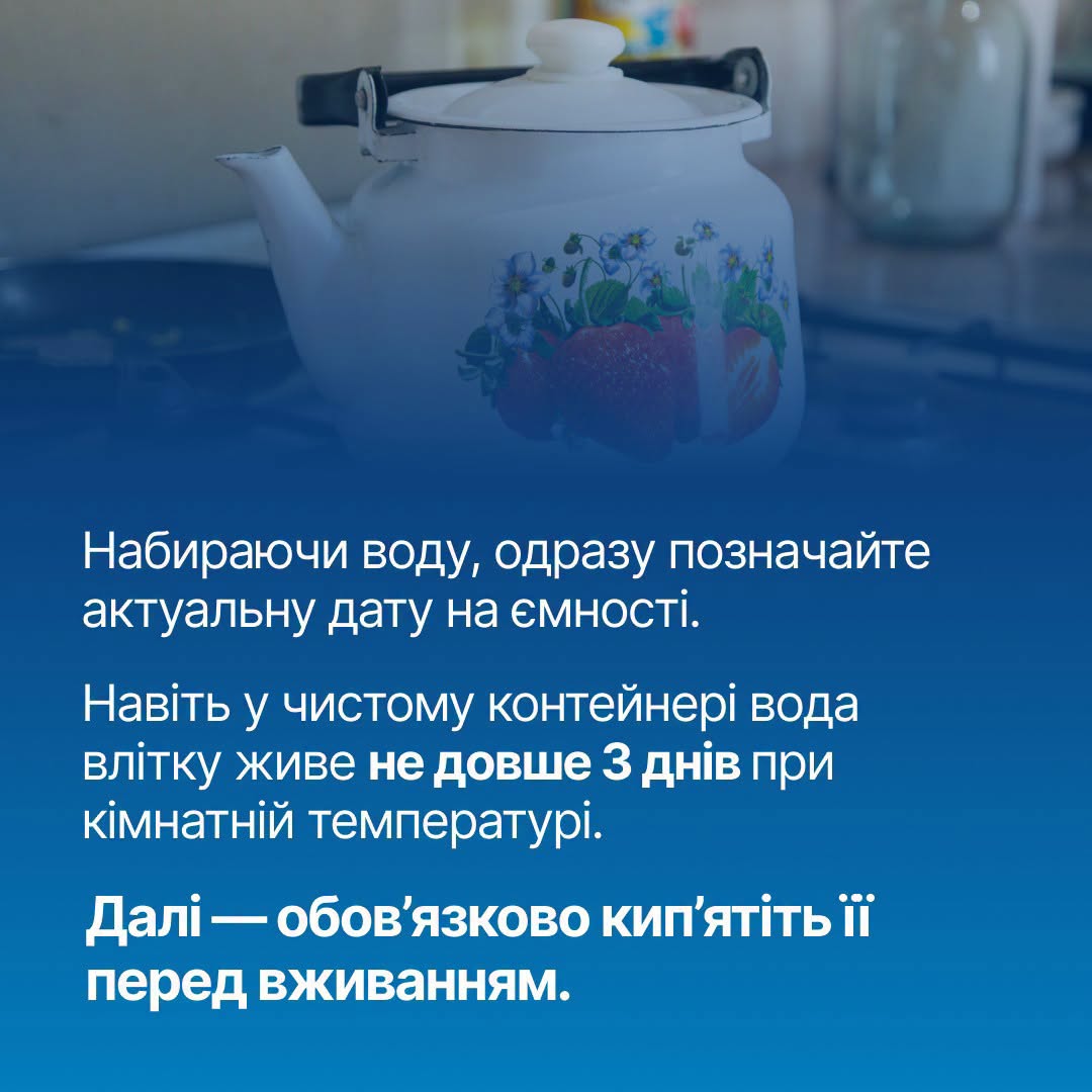 Як правильно зберігати набрану воду вдома: поради фахівців