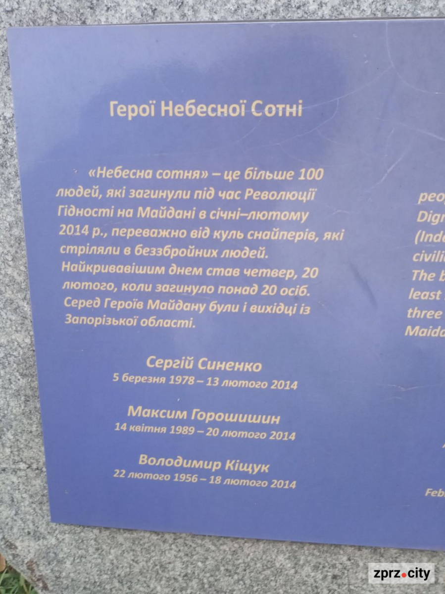 П'ять років тому у Запоріжжі відкрили алею "Славетні запорожці" - як вона виглядає зараз (фото)