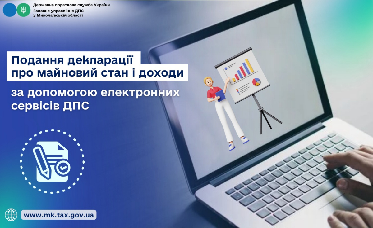 Декларування податків через Е-кабінет, фото: Запорізька міськрада