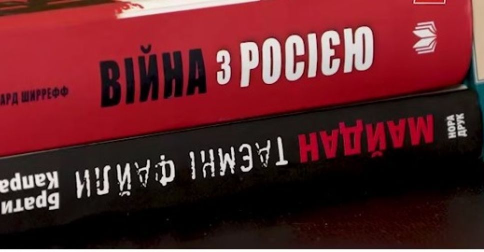 В окупованому місті Запорізької області росіяни вилучають з бібліотек українські книжки