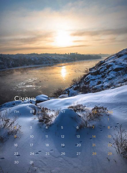 Запорізький фотохудожник планує випустити календар із неймовірно красивою Хортицею
