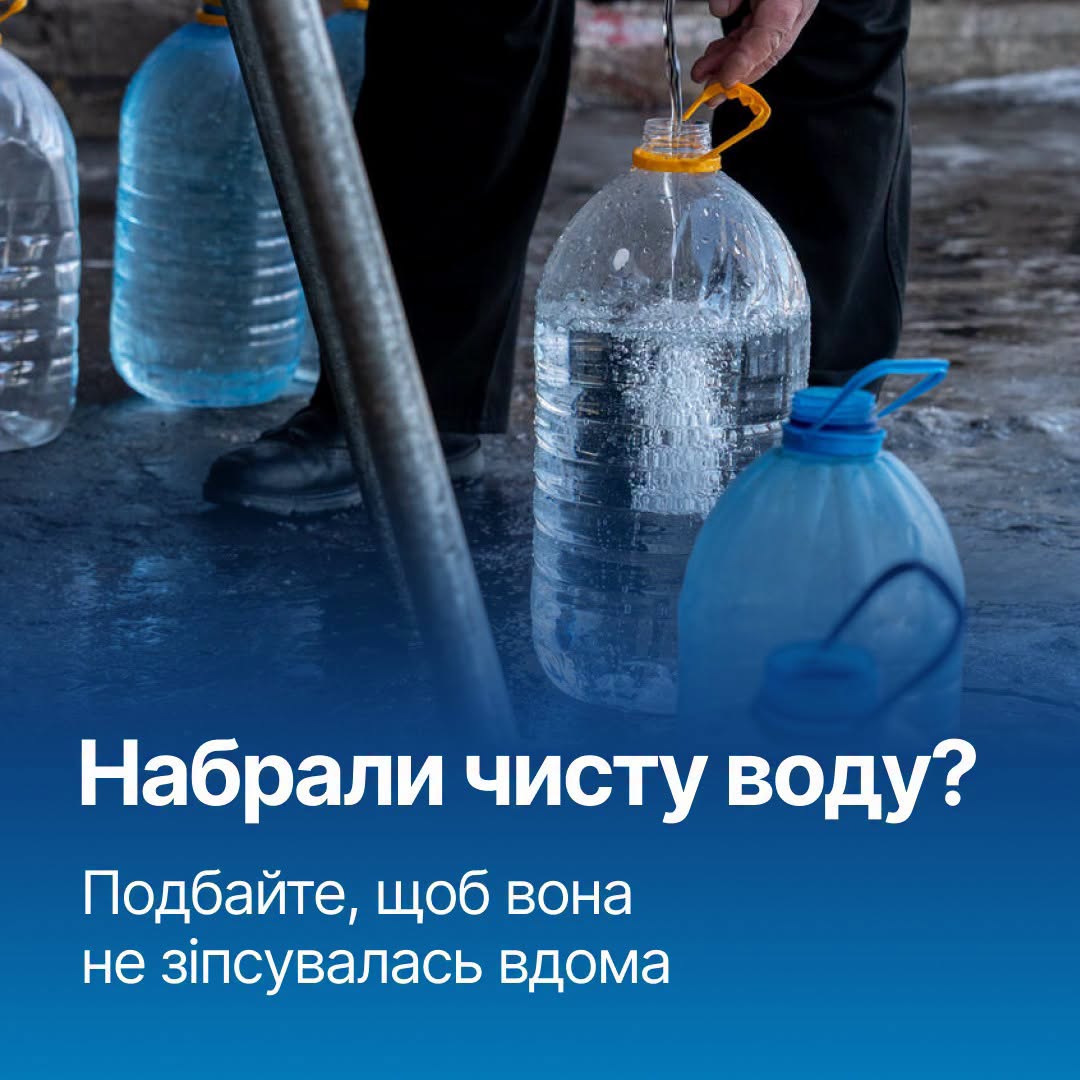 Як правильно зберігати набрану воду вдома: поради фахівців