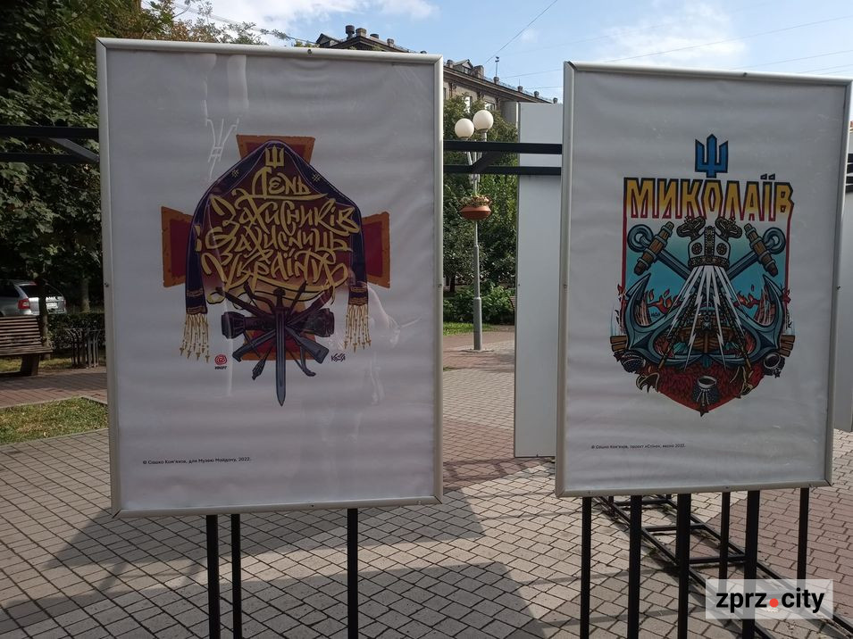 У Запоріжжі відкрили нову вуличну виставку плакатів воєнного часу: фоторепортаж