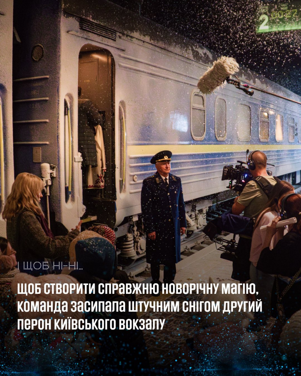 Свято у потягу - в кінотеатрах розпочалися покази різдвяної комедії за участі зірки із Запоріжжя