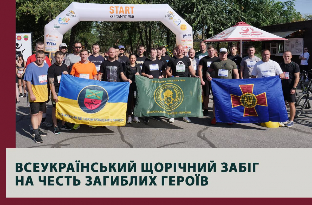 "Ледь не заплакала - йому було лише 22": у Запоріжжі відбувся забіг пам'яті загиблих Захисників