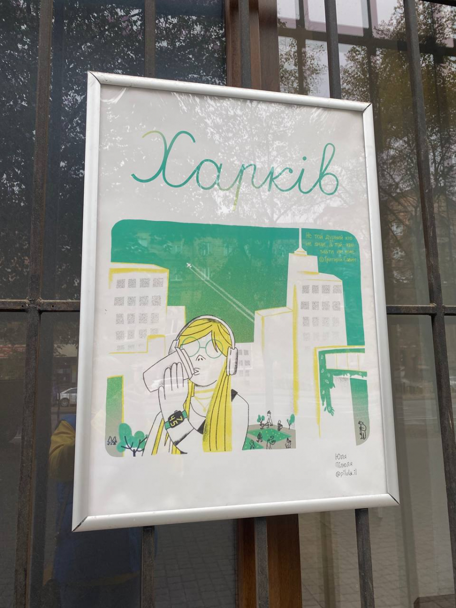 "Малювання для мене — це форма турботи": у Запоріжжі відкрилася виставка плакатів Юлі Піліюлі (фото)