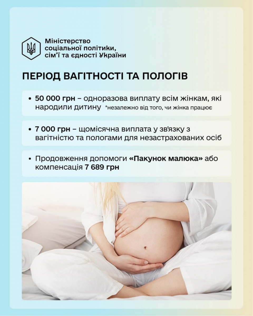 Запорізькі родини отримають підвищені виплати - коли вступить у дію новий закон