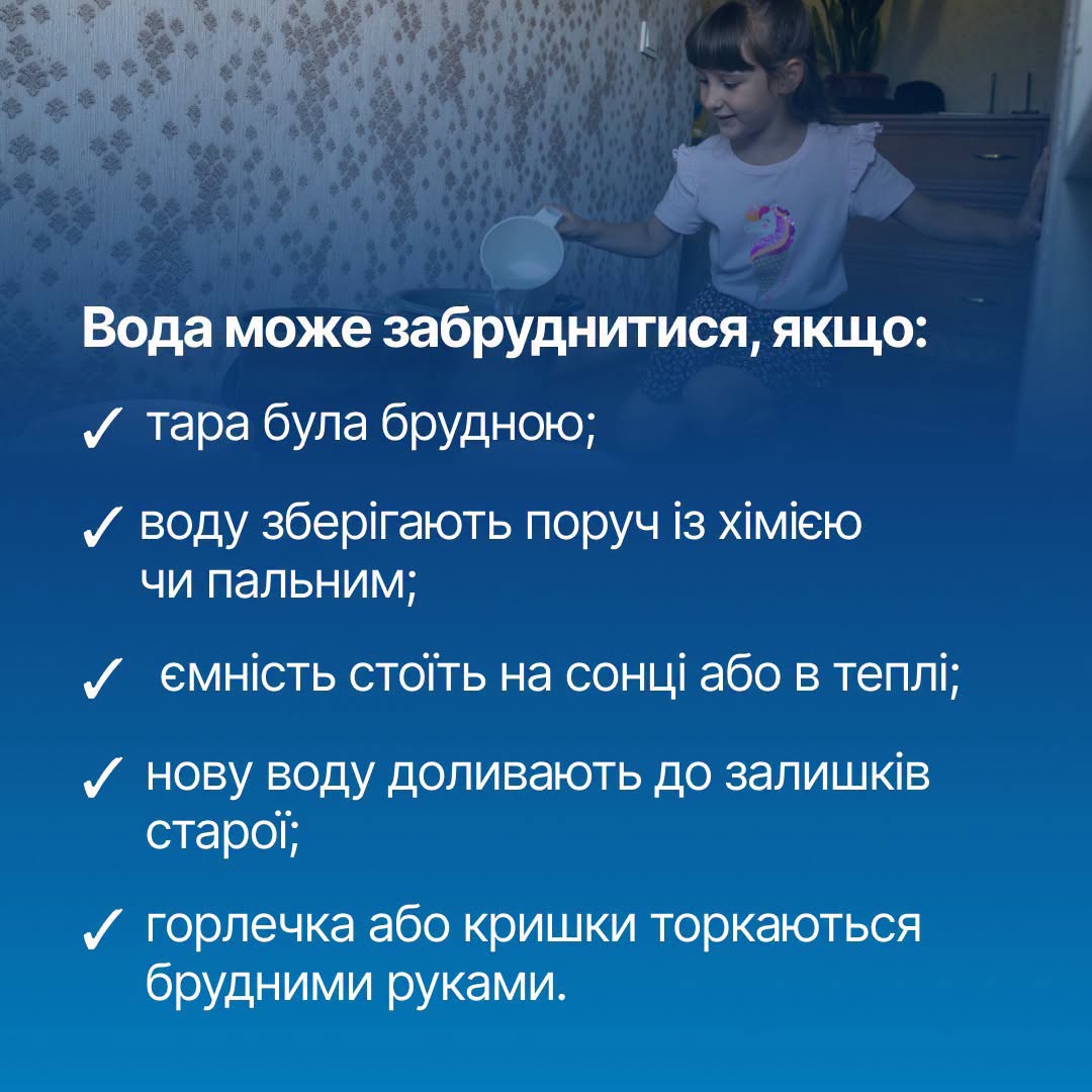 Як правильно зберігати набрану воду вдома: поради фахівців