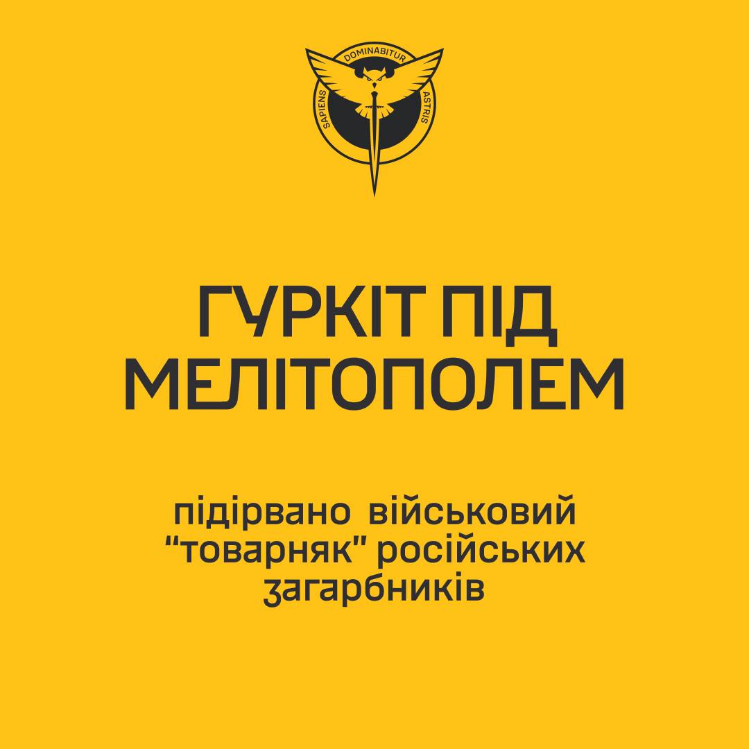 Під Мелітополем підірвали російський військовий поїзд - деталі від ГУР