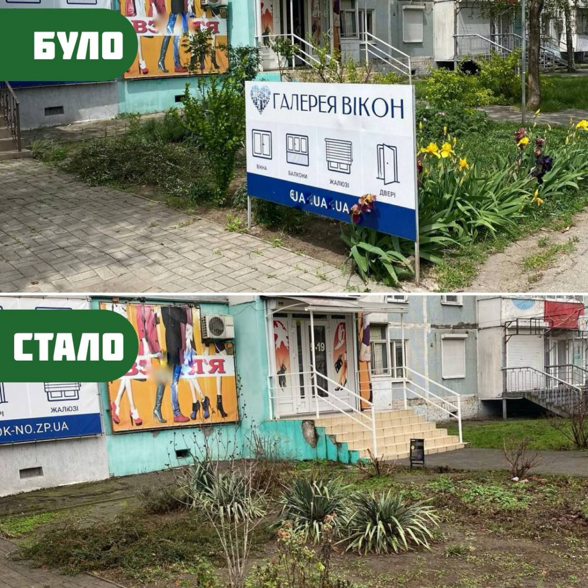 Рекламу встановили незаконно — у Запоріжжі прибрали 37 конструкцій (фото)