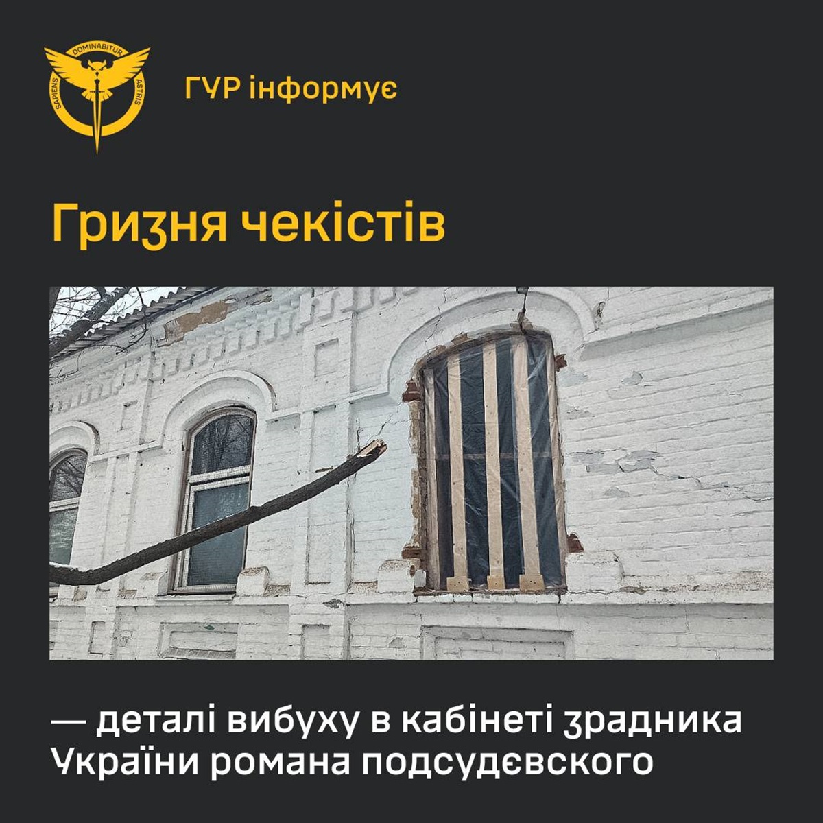 У тимчасово окупованому Приморську пролунав вибух в кабінеті колаборанта - деталі від ГУР