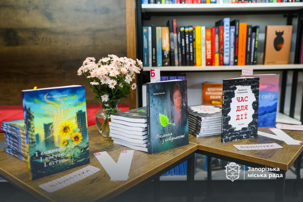 У Запоріжжі презентували нові книги місцевих авторок, які перемогли у міському конкурсі