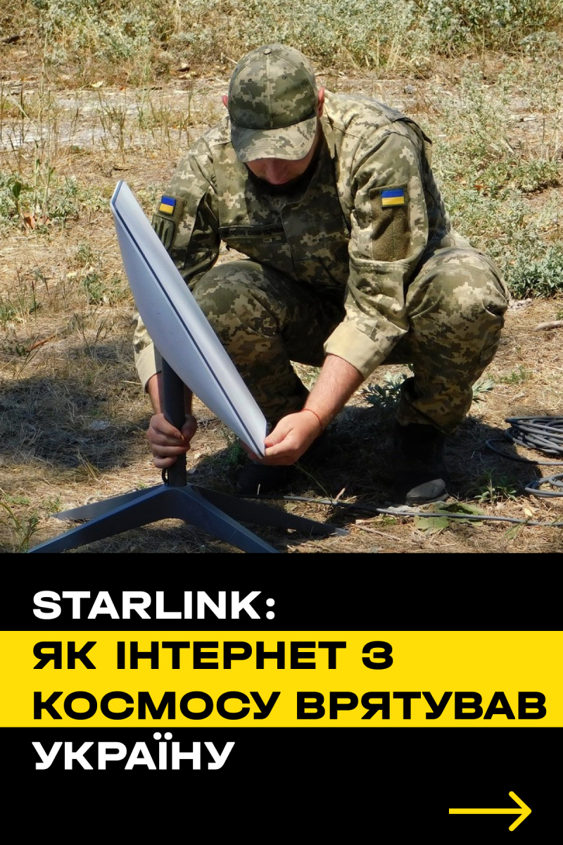 157 ОМБр отримала Starlink і техніку від «Сталевого фронту» Ріната Ахметова