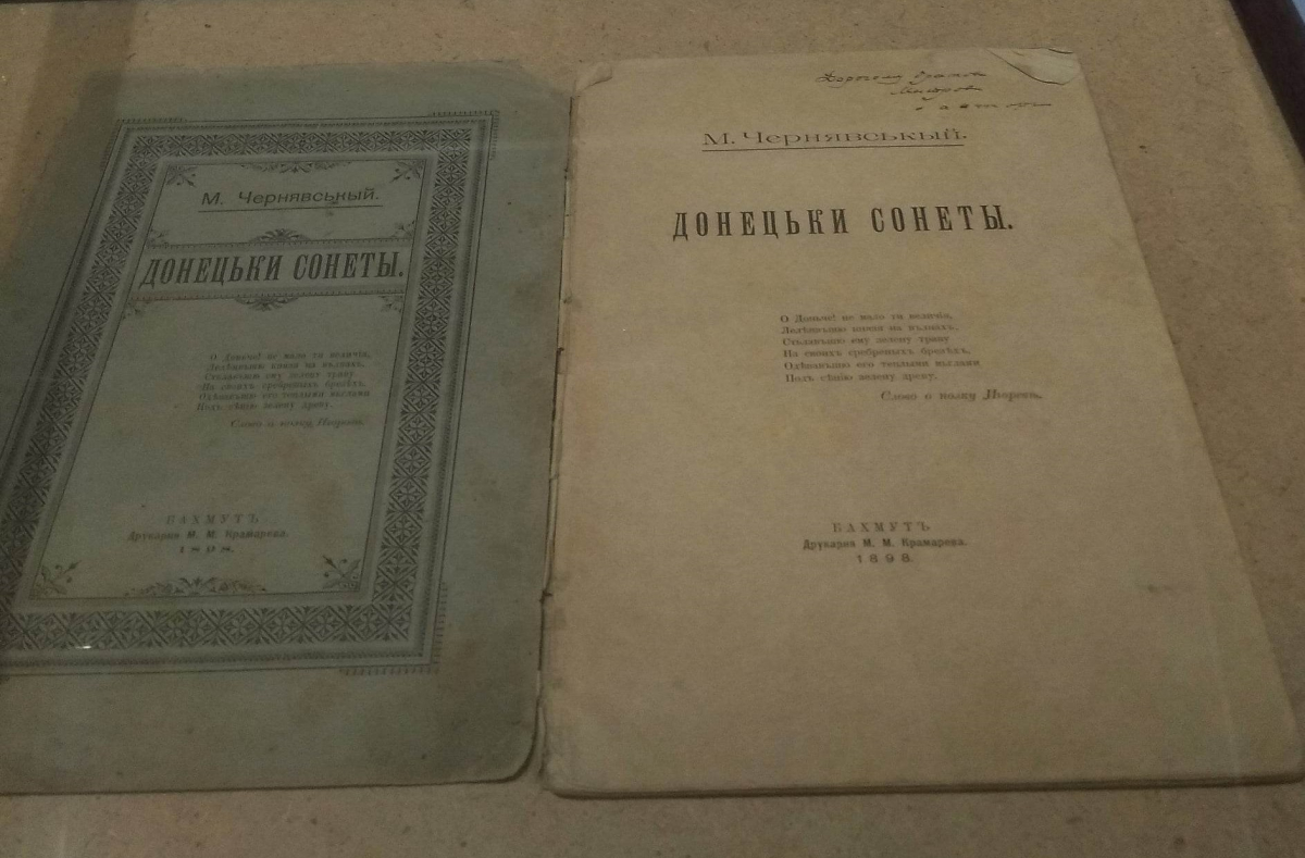 У запорізькому музеї показали першу українську книгу, видану у Бахмуті - фото