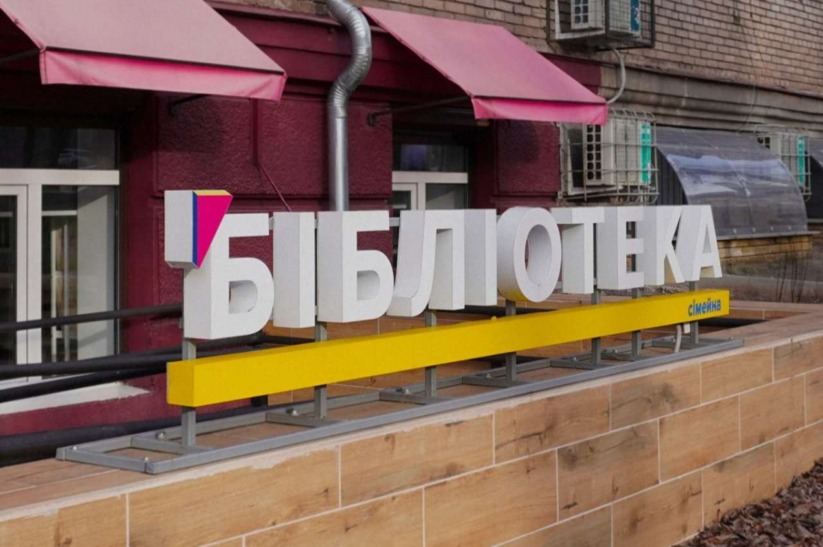 Від курсів української мови до арттерапії та гастро-кіноклубу — міські бібліотеки Запоріжжя оприлюднили афішу на 12–18 жовтня.