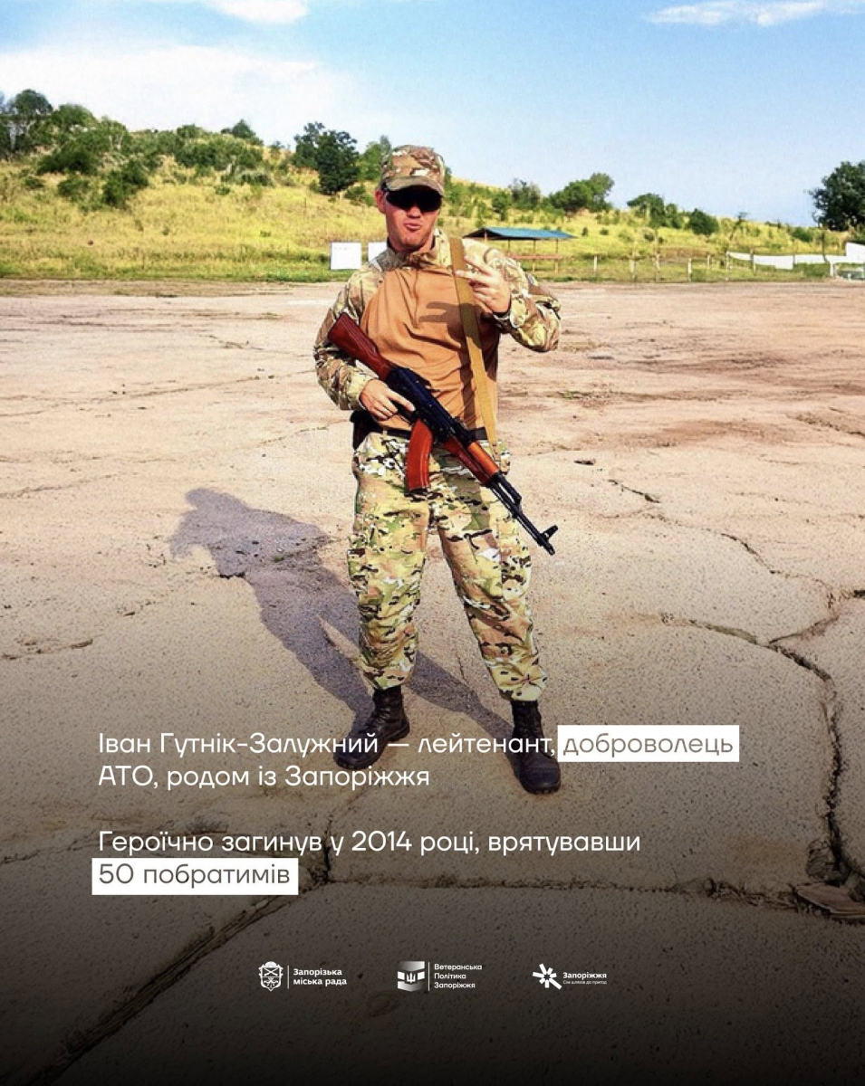 У Запоріжжі відкрили стелу на честь Героя, який ціною життя врятував побратимів (фото)