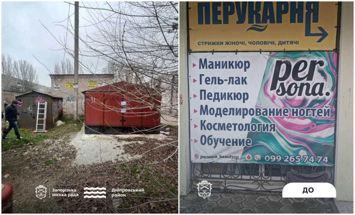 Інспектори з благоустрою виявили численні порушення у Запоріжжі – що прибрали (фото)