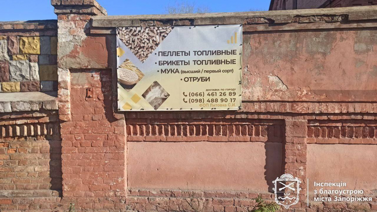 У двох районах Запоріжжя прибрали незаконний гараж і російськомовні вивіски (фото)