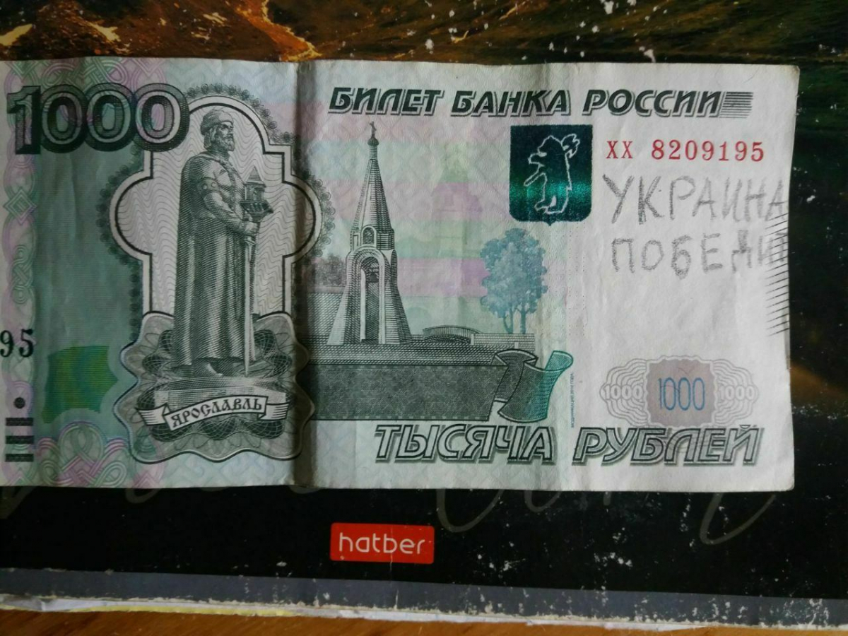 У Мелітополі та інших містах України проводять флешмоб, пов'язаний з російськими рублями
