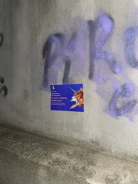 У Мелітополі з'явились проукраїнські графіті - фото