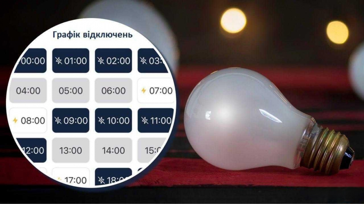 У Запоріжжі стало простіше перевіряти графіки відключень — як знайти свою чергу та причину відсутності світла (відео)