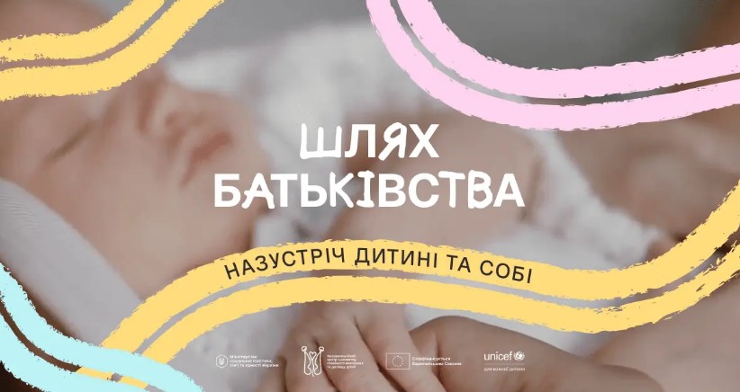У Запоріжжі запрацювала освітня платформа «Шлях батьківства» для підтримки українських сімей