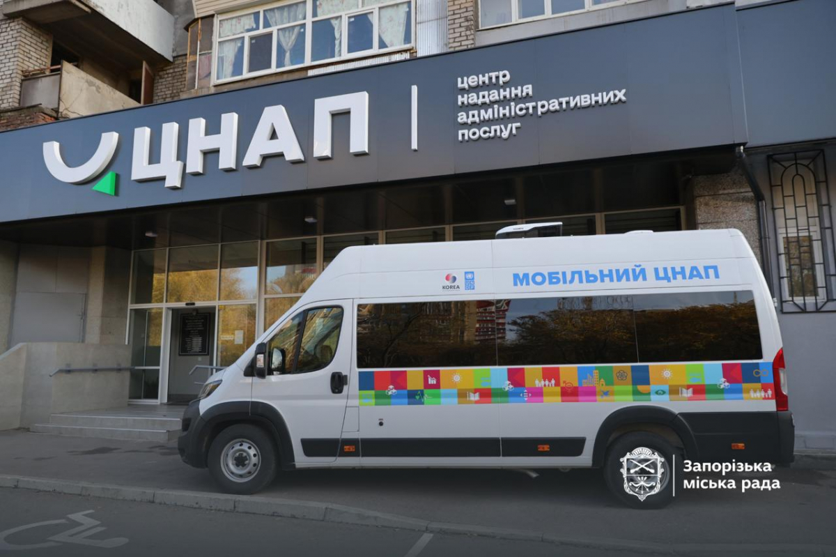 Послуги на колесах - у Запоріжжі з'явиться мобільний ЦНАП (фото)