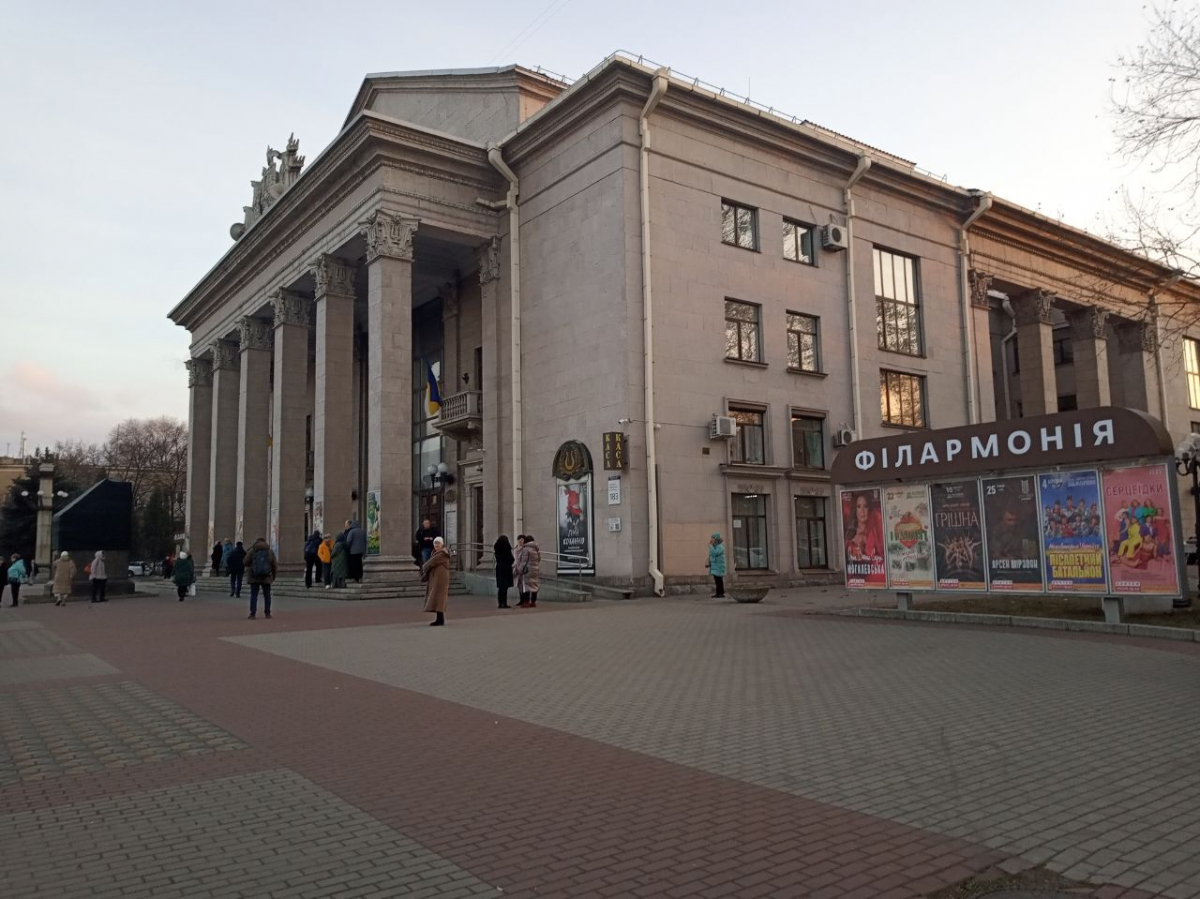 Запоріжжя, філармонія