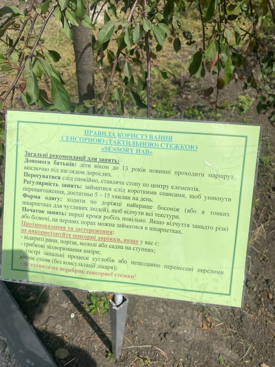Відчути природу по-новому: у запорізькому ботсаду відкрили незвичну тактильну стежку (фото, відео)