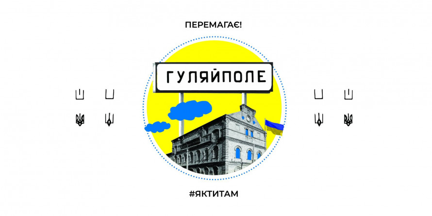 Російські військові зруйнували одну з головних пам'яток Гуляйполя - фото